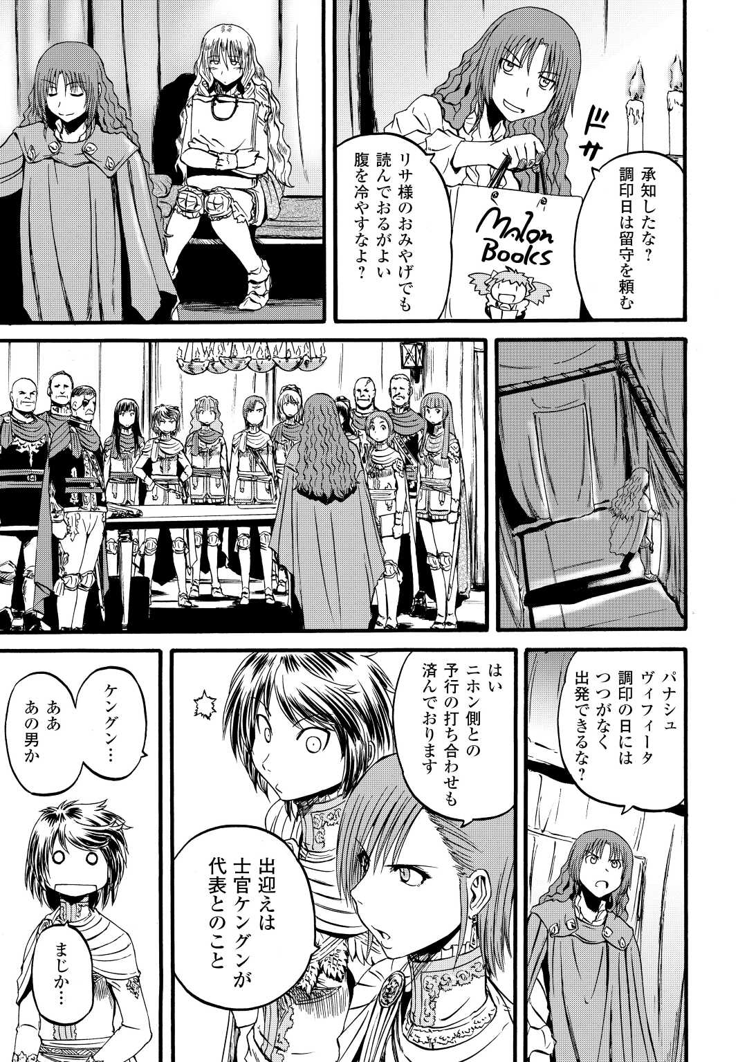 Gate - Jietai Kare no Chi nite, Kaku Tatakeri Chap 111 - Next Chap 112