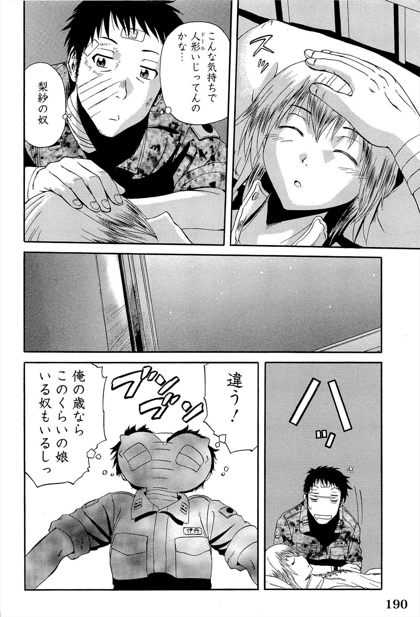 Gate - Jietai Kare no Chi nite, Kaku Tatakeri Chap 16 - Next Chap 17