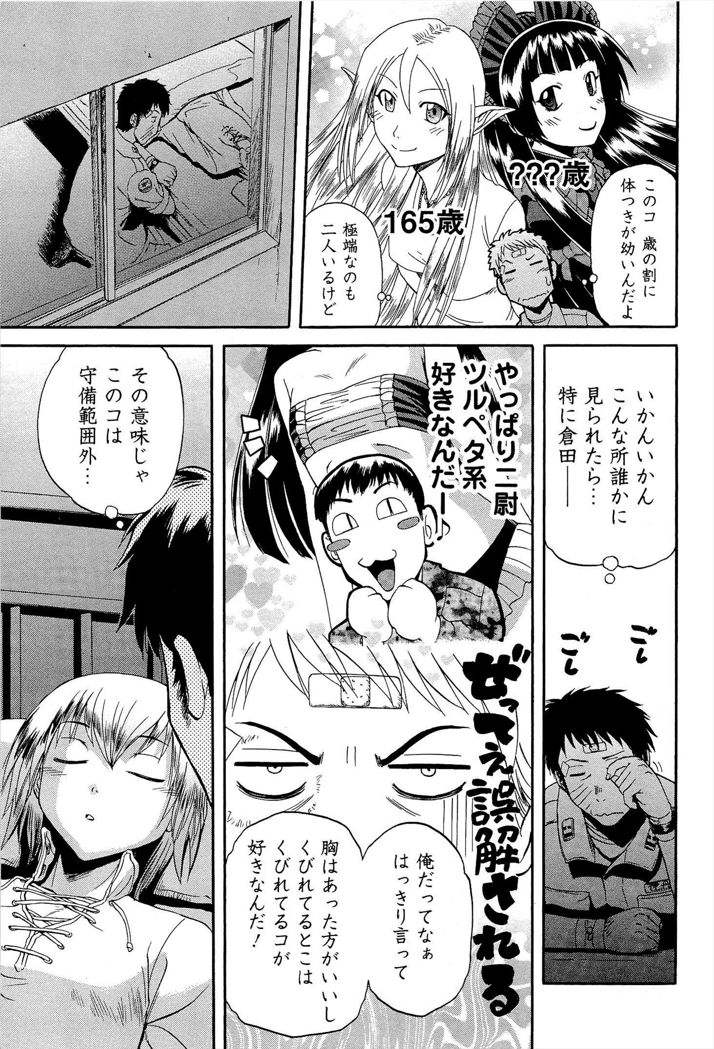 Gate - Jietai Kare no Chi nite, Kaku Tatakeri Chap 16 - Next Chap 17