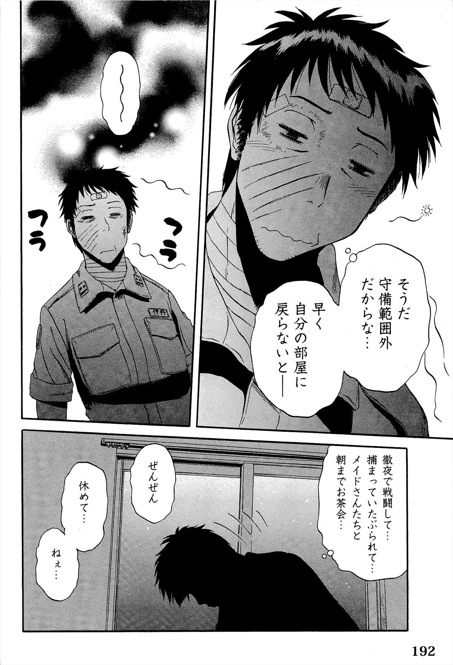 Gate - Jietai Kare no Chi nite, Kaku Tatakeri Chap 16 - Next Chap 17