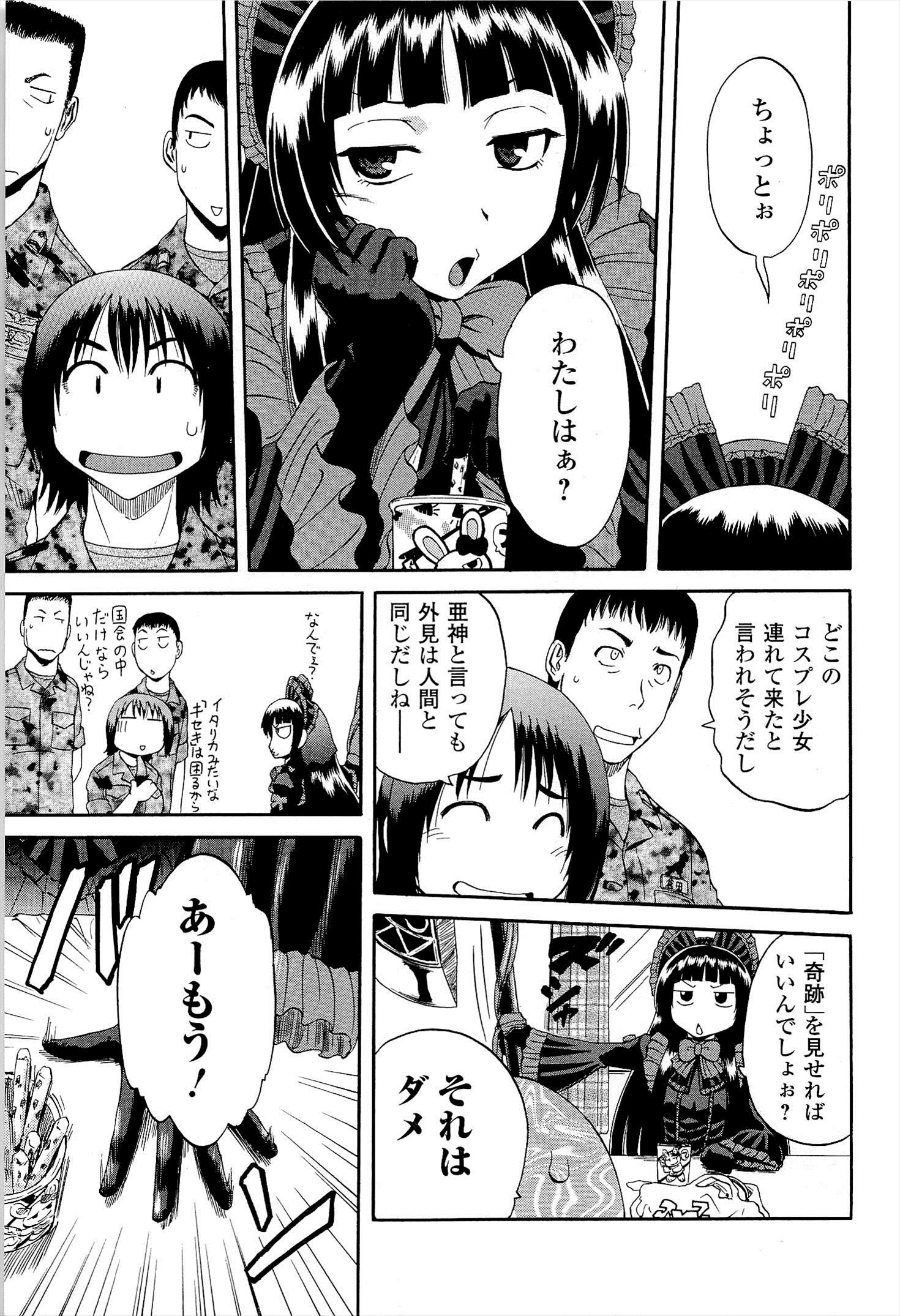 Gate - Jietai Kare no Chi nite, Kaku Tatakeri Chap 16 - Next Chap 17