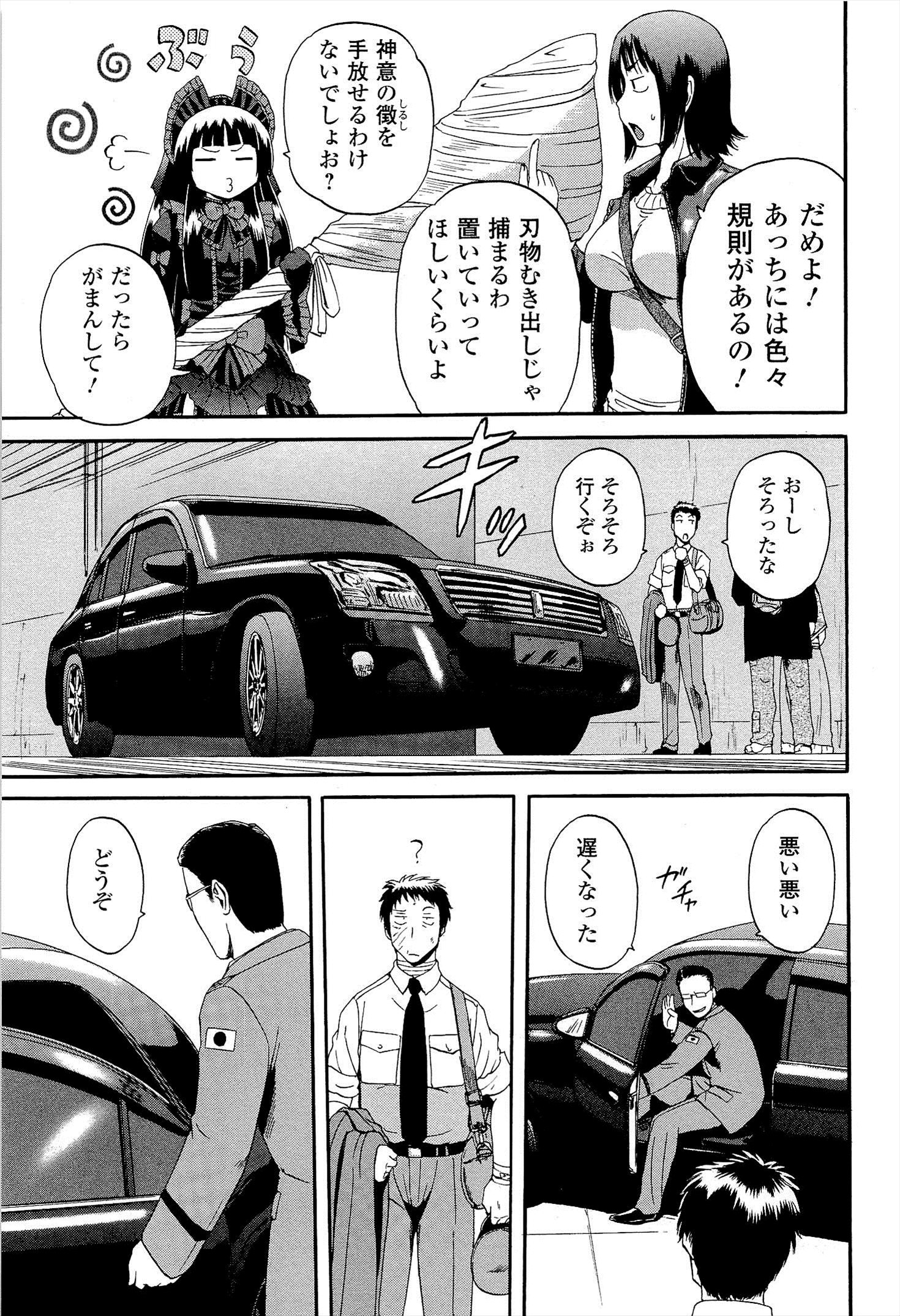 Gate - Jietai Kare no Chi nite, Kaku Tatakeri Chap 16 - Next Chap 17