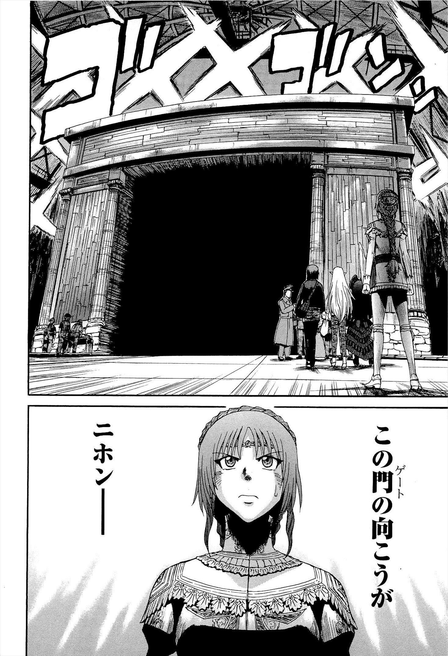 Gate - Jietai Kare no Chi nite, Kaku Tatakeri Chap 16 - Next Chap 17