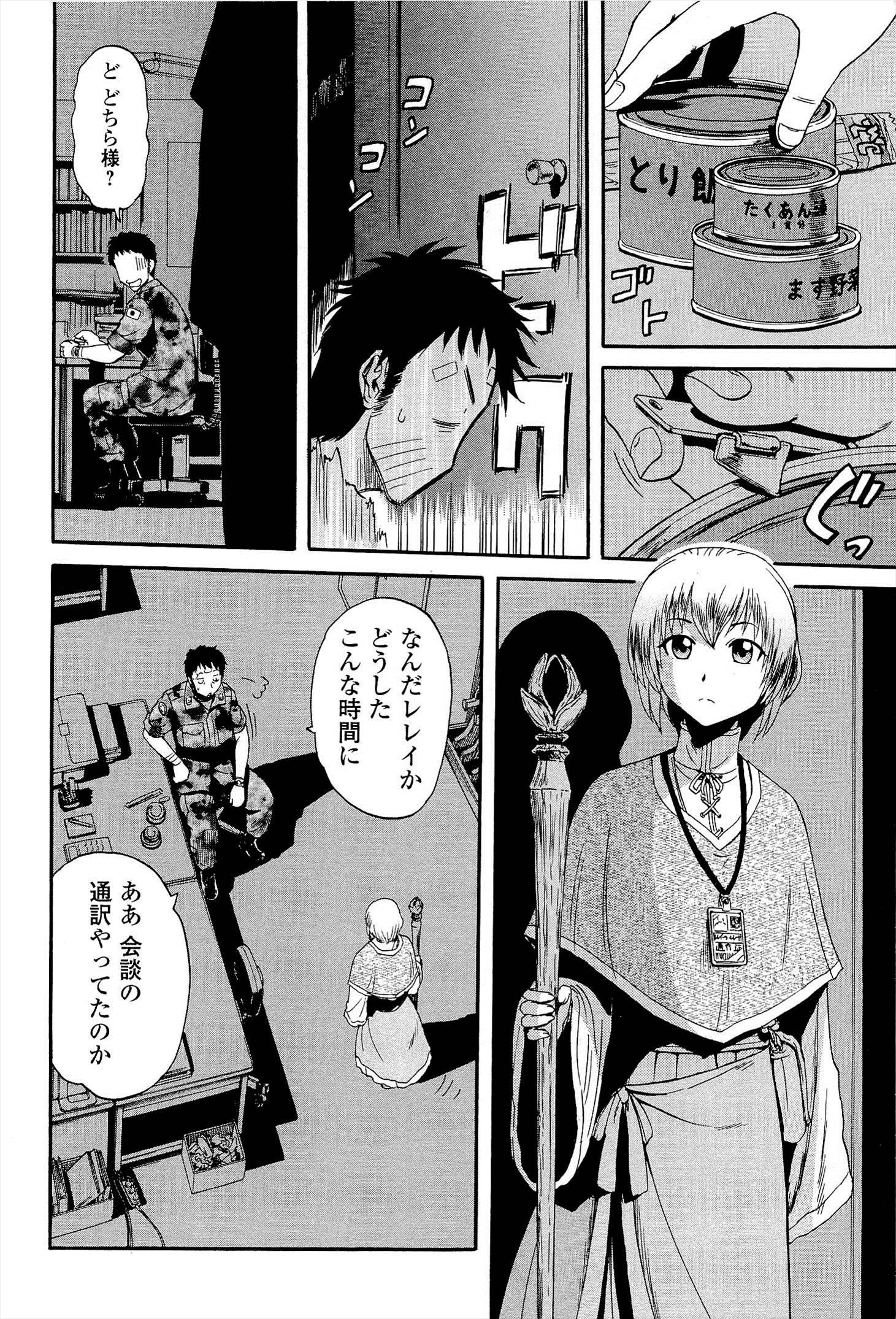 Gate - Jietai Kare no Chi nite, Kaku Tatakeri Chap 16 - Next Chap 17