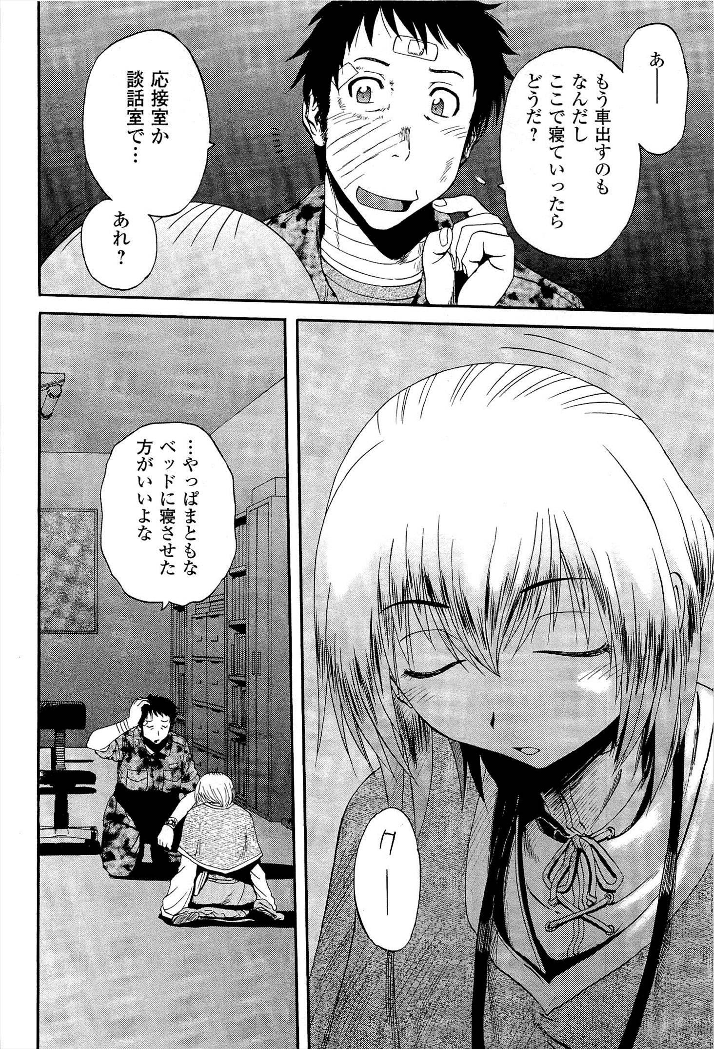 Gate - Jietai Kare no Chi nite, Kaku Tatakeri Chap 16 - Next Chap 17