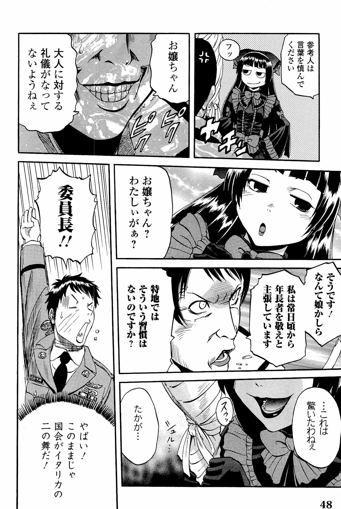 Gate - Jietai Kare no Chi nite, Kaku Tatakeri Chap 18 - Next Chap 19