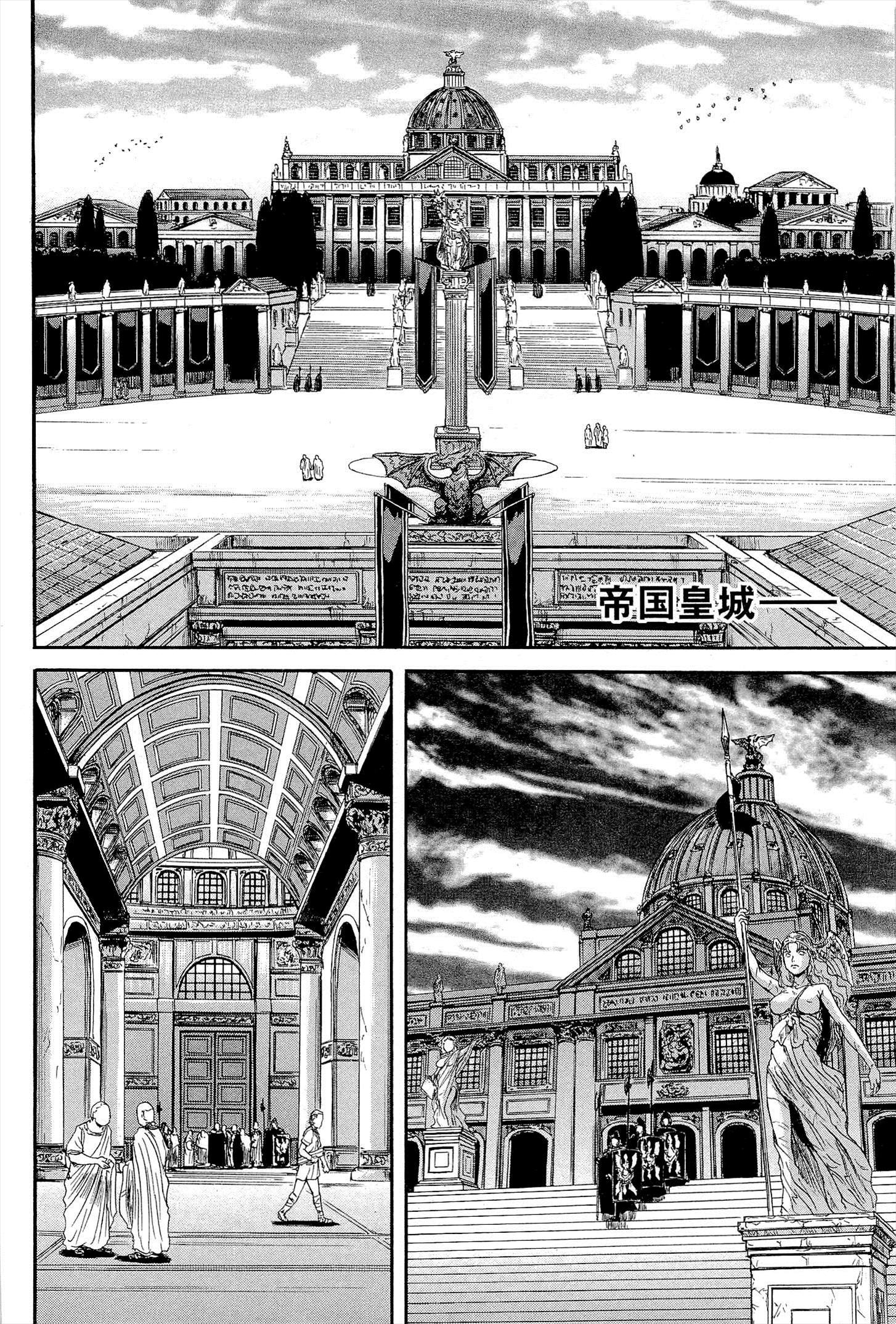 Gate - Jietai Kare no Chi nite, Kaku Tatakeri Chap 2 - Next Chap 3