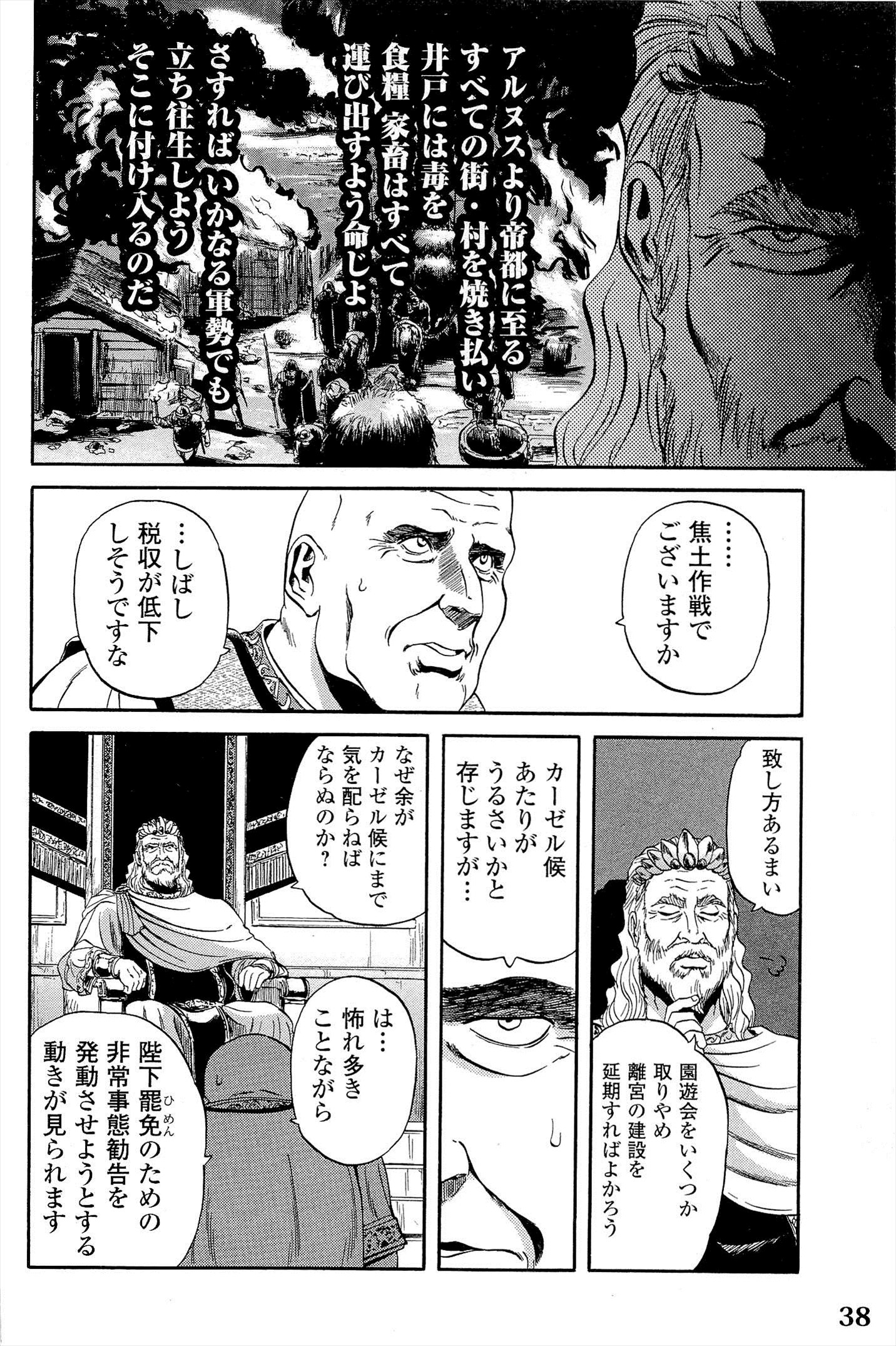 Gate - Jietai Kare no Chi nite, Kaku Tatakeri Chap 2 - Next Chap 3