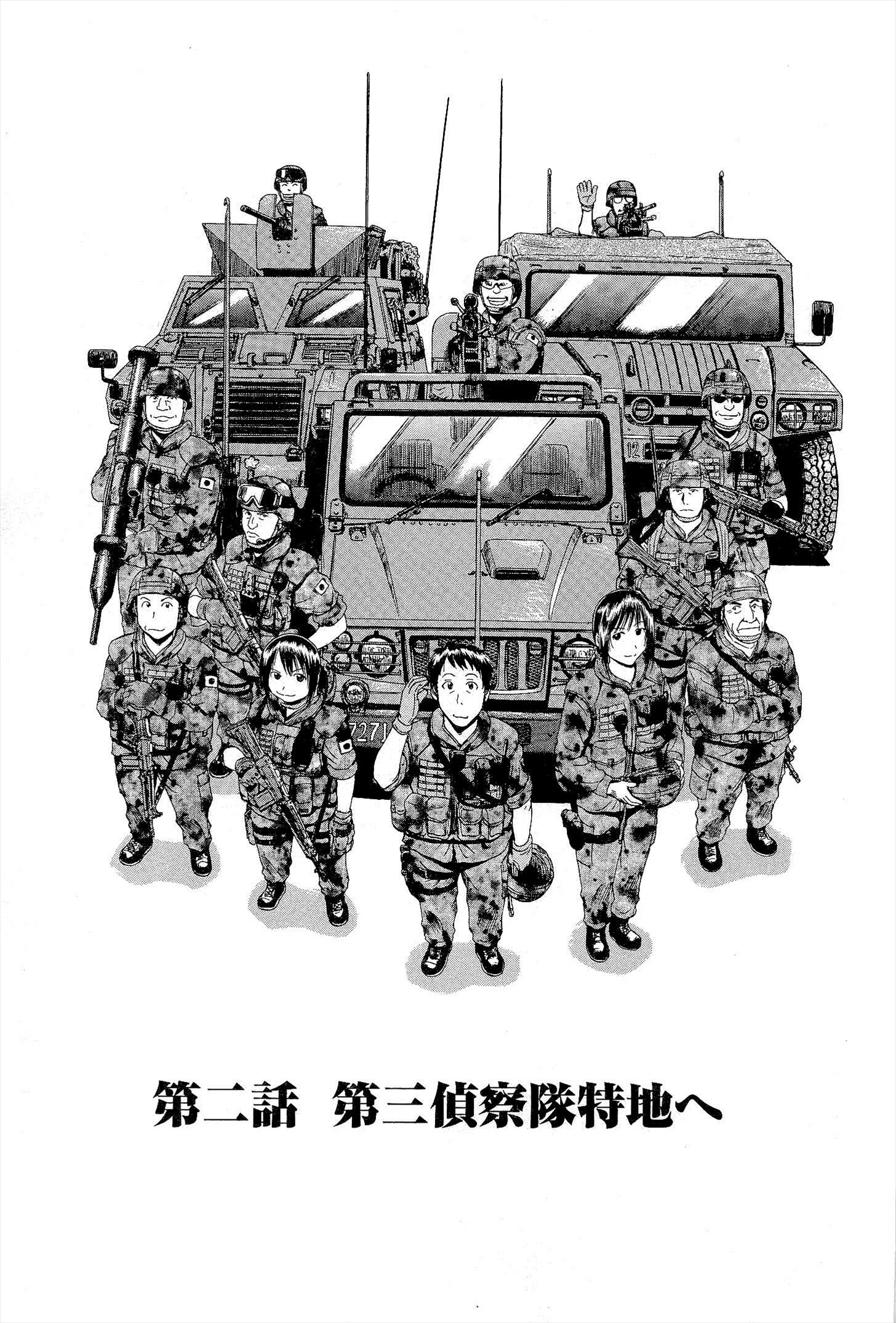 Gate - Jietai Kare no Chi nite, Kaku Tatakeri Chap 2 - Next Chap 3