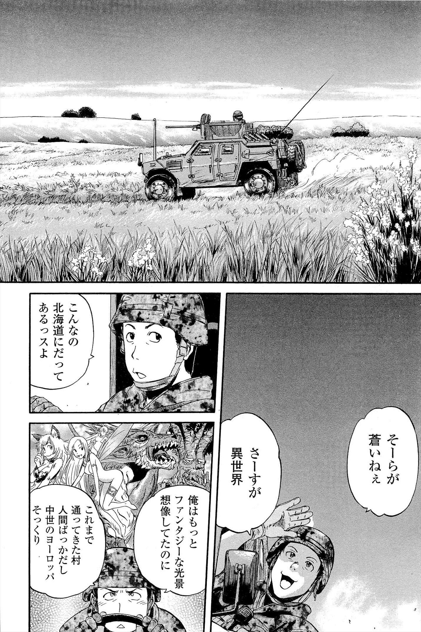 Gate - Jietai Kare no Chi nite, Kaku Tatakeri Chap 2 - Next Chap 3