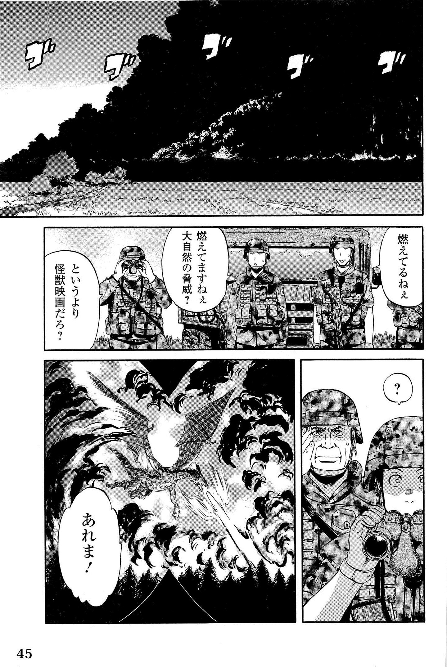 Gate - Jietai Kare no Chi nite, Kaku Tatakeri Chap 2 - Next Chap 3