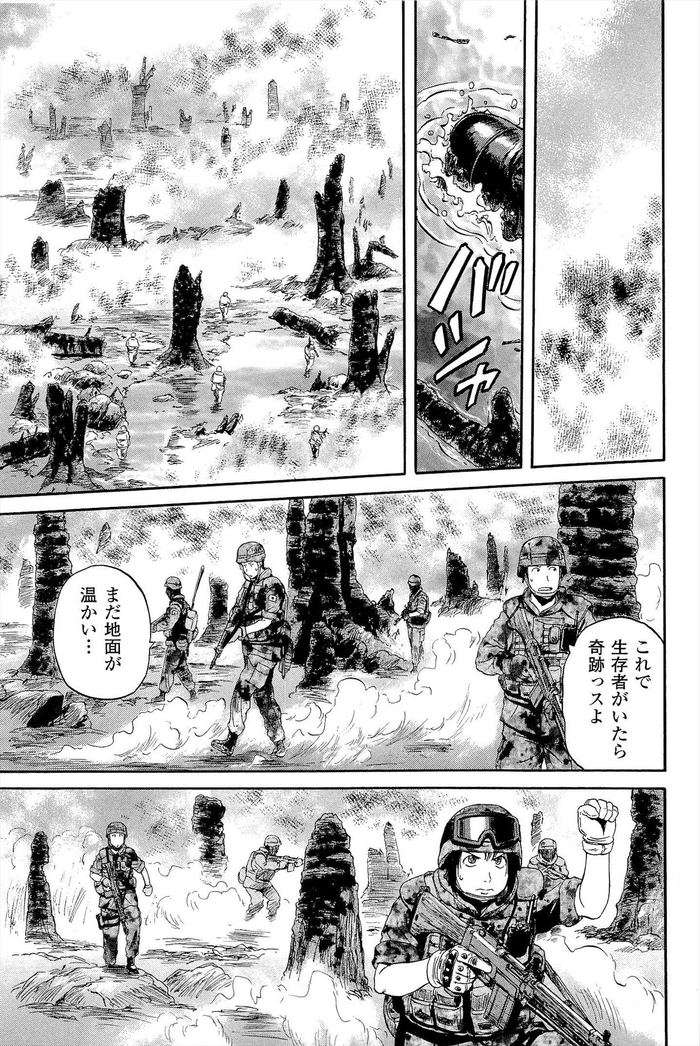 Gate - Jietai Kare no Chi nite, Kaku Tatakeri Chap 2 - Next Chap 3