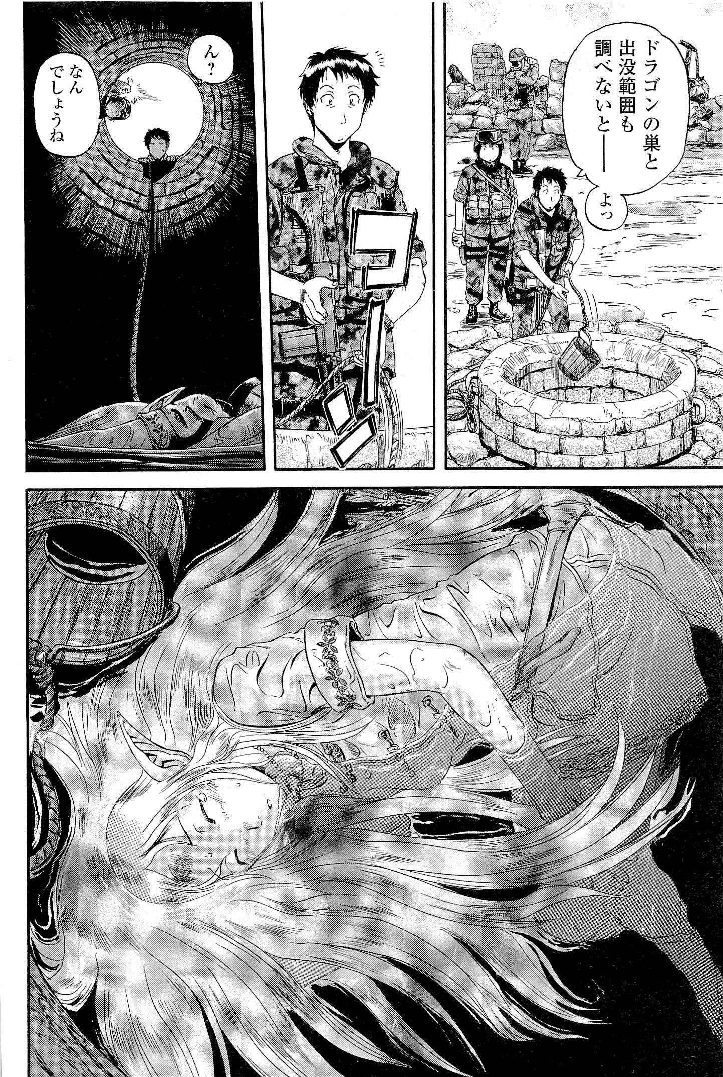 Gate - Jietai Kare no Chi nite, Kaku Tatakeri Chap 2 - Next Chap 3