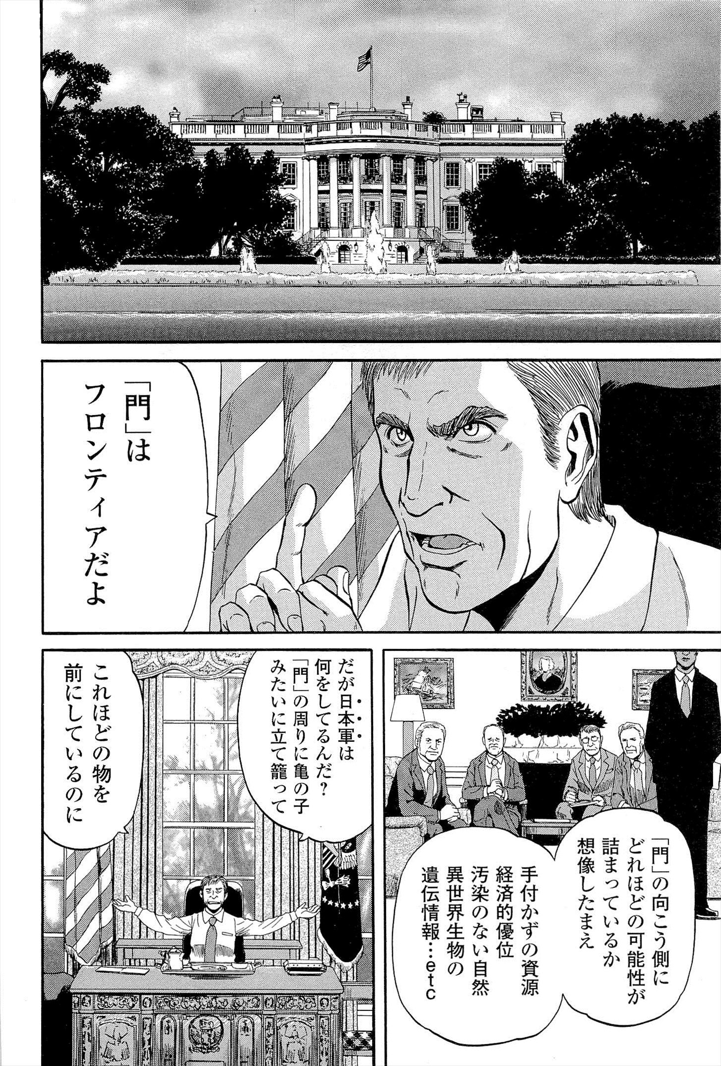 Gate - Jietai Kare no Chi nite, Kaku Tatakeri Chap 2 - Next Chap 3