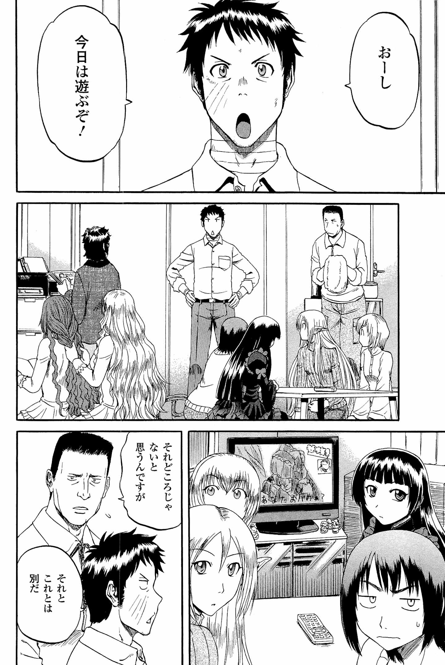 Gate - Jietai Kare no Chi nite, Kaku Tatakeri Chap 20 - Next Chap 21