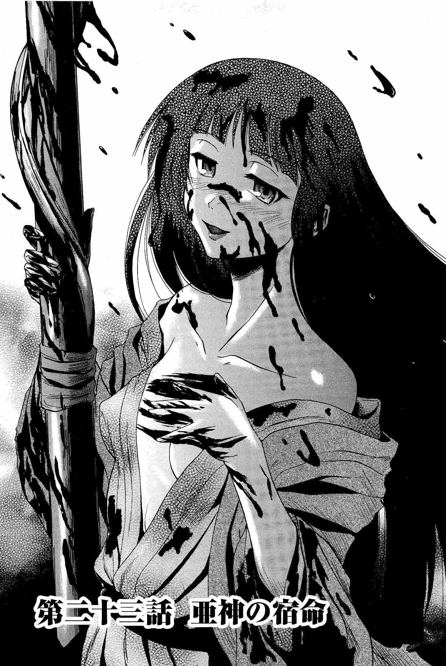 Gate - Jietai Kare no Chi nite, Kaku Tatakeri Chap 23 - Next Chap 24