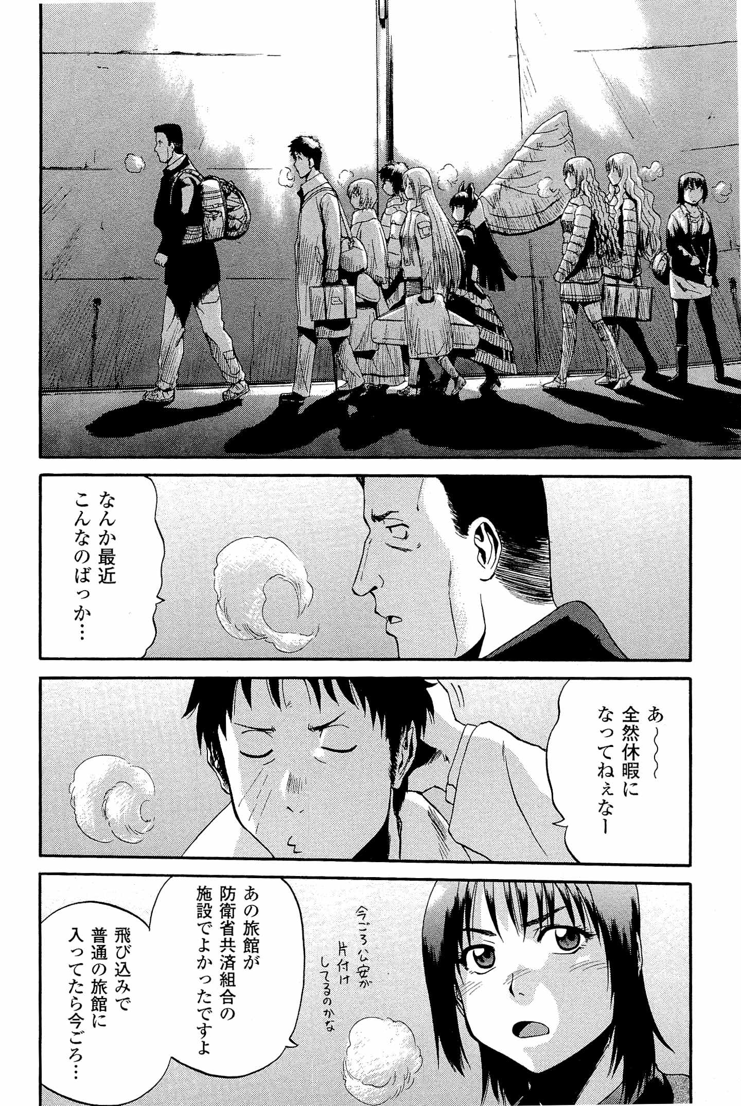 Gate - Jietai Kare no Chi nite, Kaku Tatakeri Chap 23 - Next Chap 24