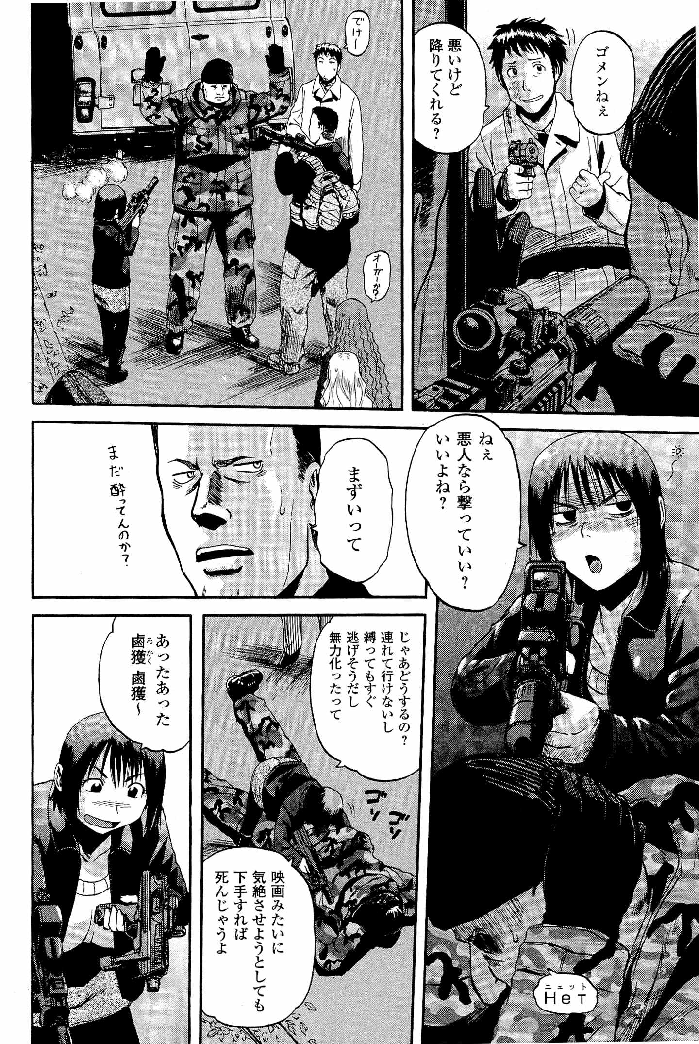 Gate - Jietai Kare no Chi nite, Kaku Tatakeri Chap 23 - Next Chap 24