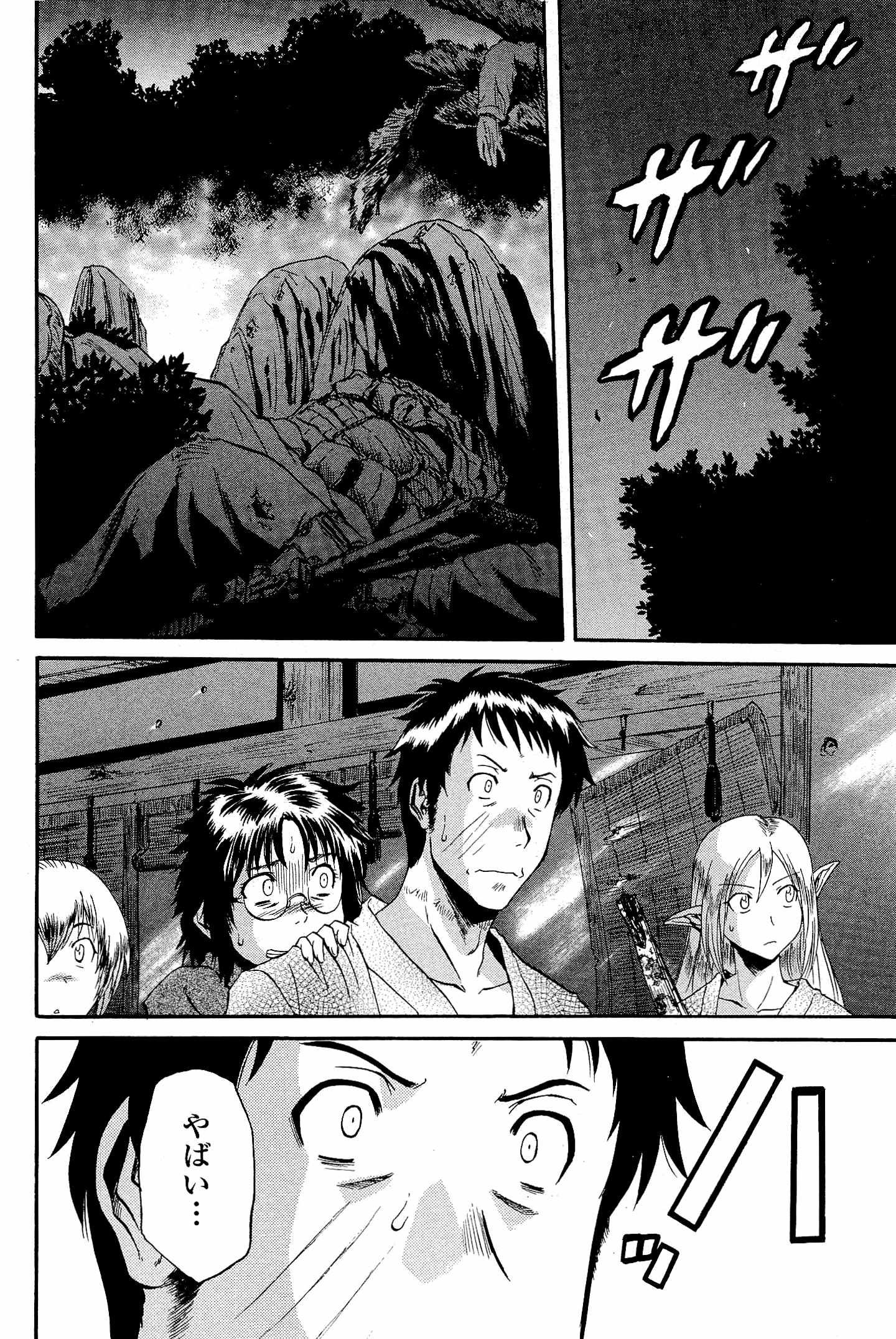 Gate - Jietai Kare no Chi nite, Kaku Tatakeri Chap 23 - Next Chap 24