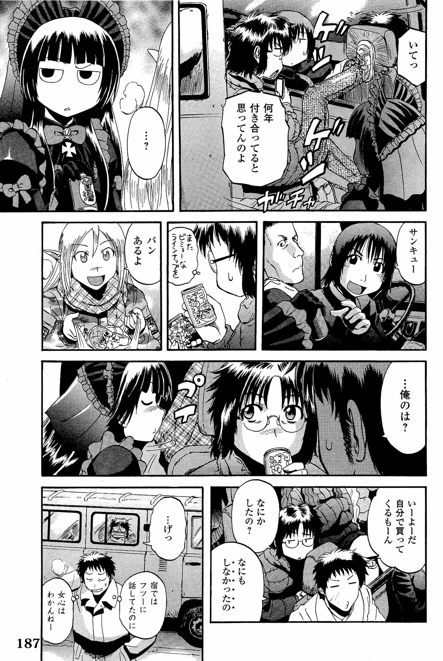 Gate - Jietai Kare no Chi nite, Kaku Tatakeri Chap 23 - Next Chap 24