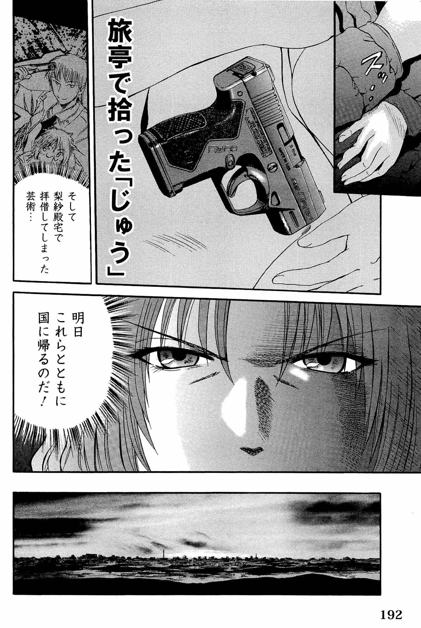Gate - Jietai Kare no Chi nite, Kaku Tatakeri Chap 23 - Next Chap 24