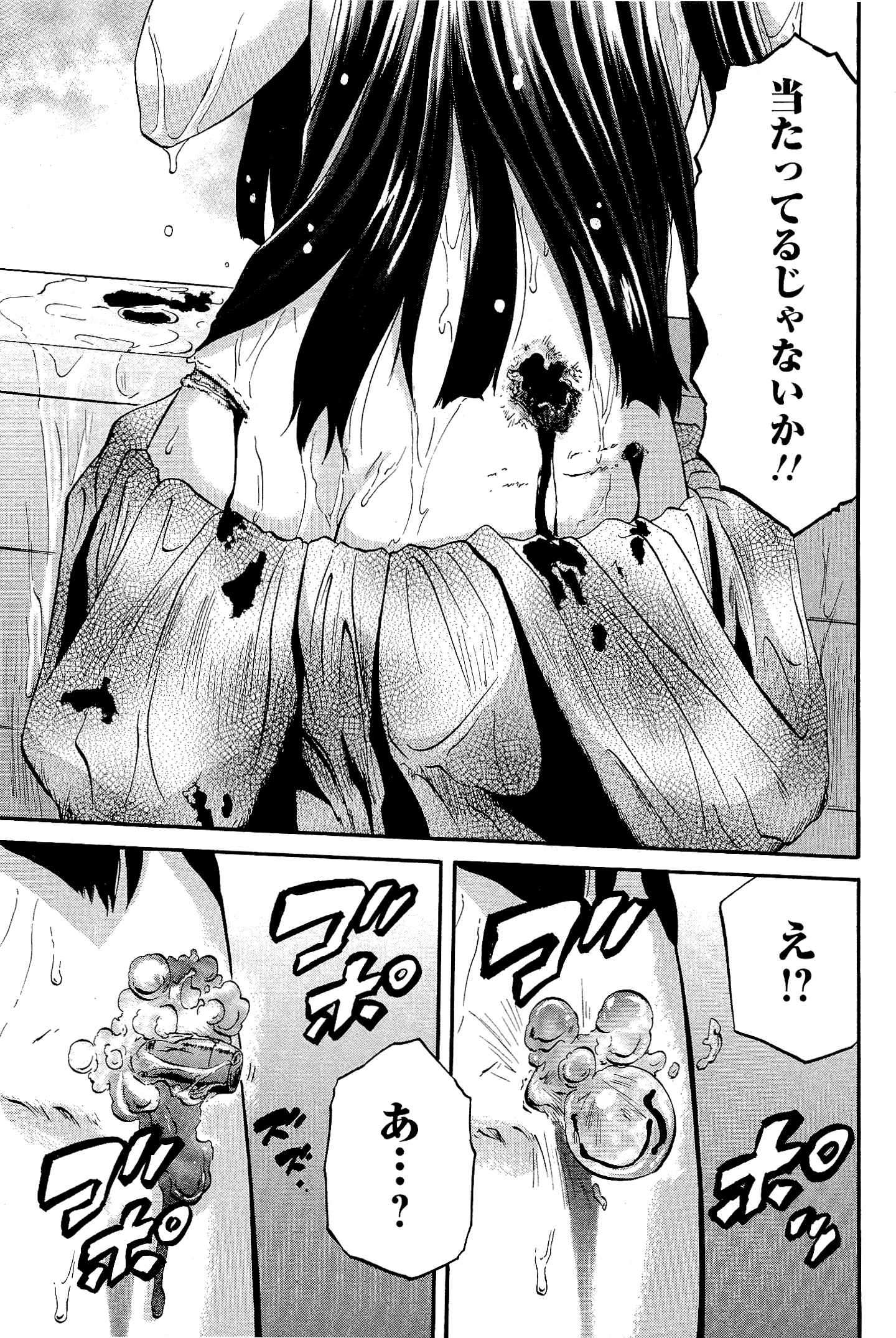 Gate - Jietai Kare no Chi nite, Kaku Tatakeri Chap 23 - Next Chap 24