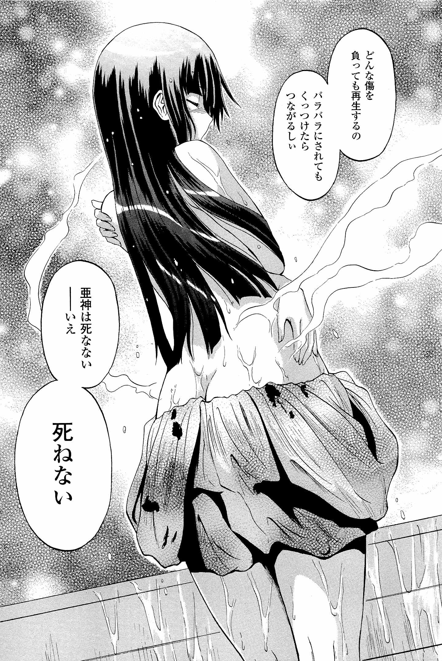 Gate - Jietai Kare no Chi nite, Kaku Tatakeri Chap 23 - Next Chap 24