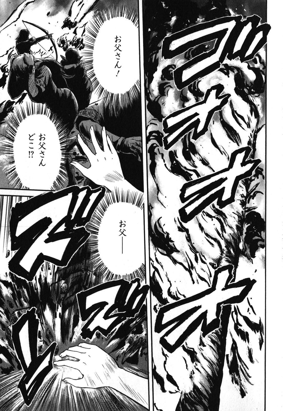 Gate - Jietai Kare no Chi nite, Kaku Tatakeri Chap 25 - Next Chap 26