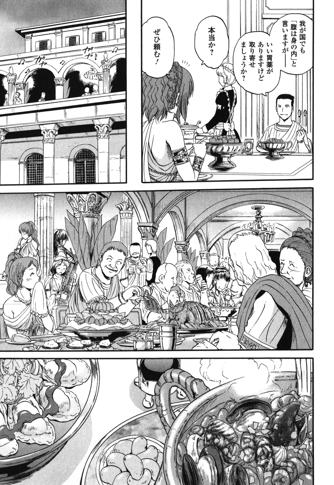 Gate - Jietai Kare no Chi nite, Kaku Tatakeri Chap 25 - Next Chap 26