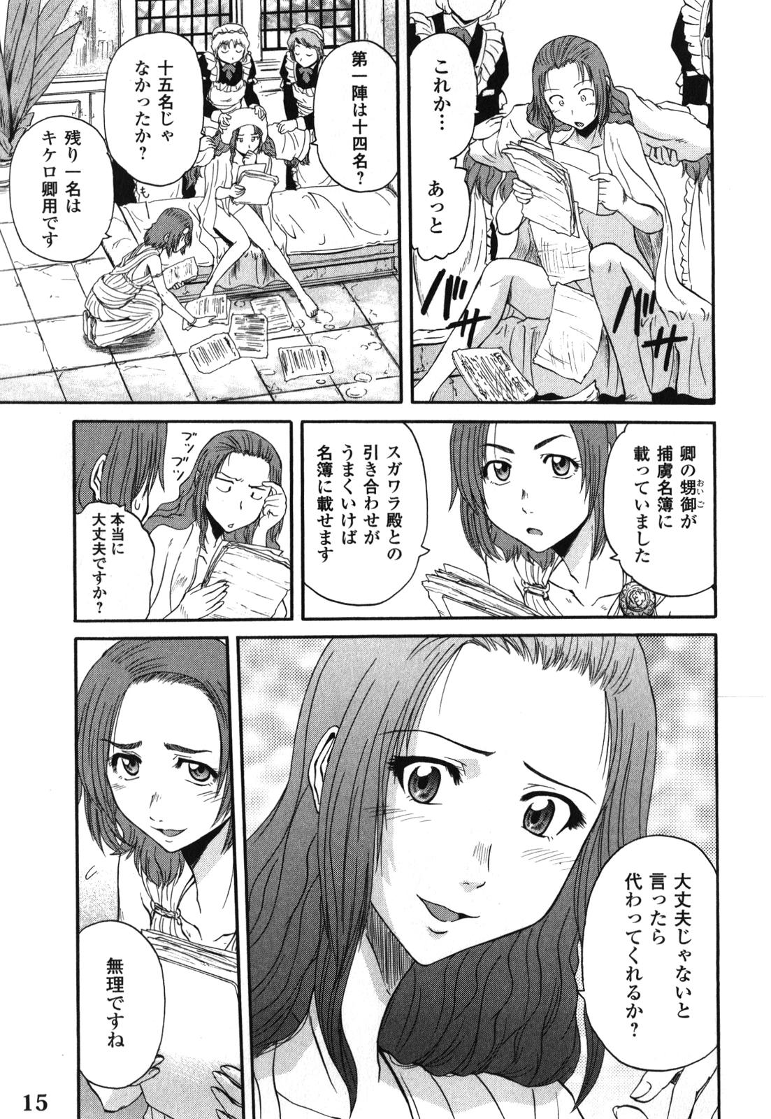 Gate - Jietai Kare no Chi nite, Kaku Tatakeri Chap 25 - Next Chap 26