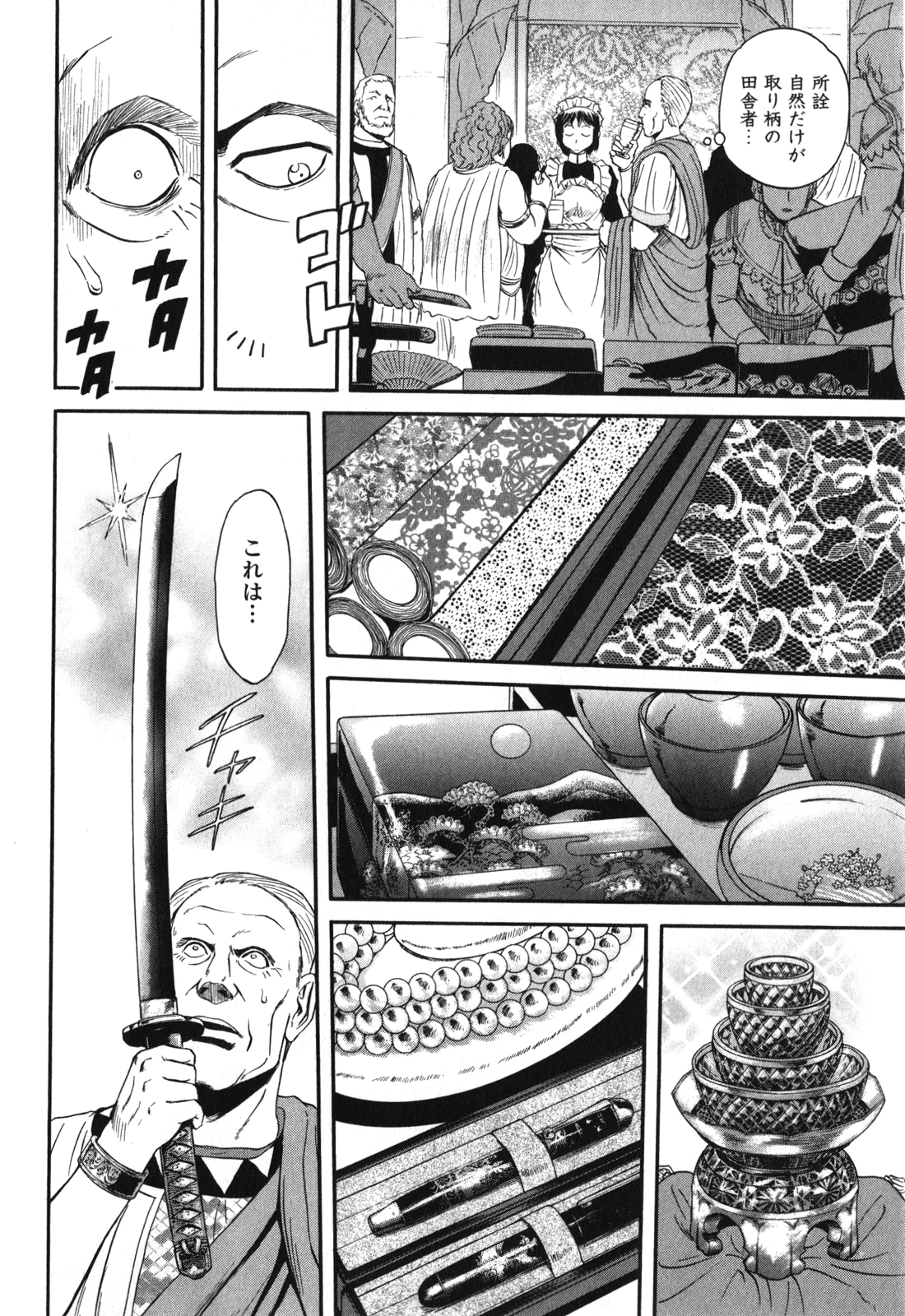 Gate - Jietai Kare no Chi nite, Kaku Tatakeri Chap 25 - Next Chap 26