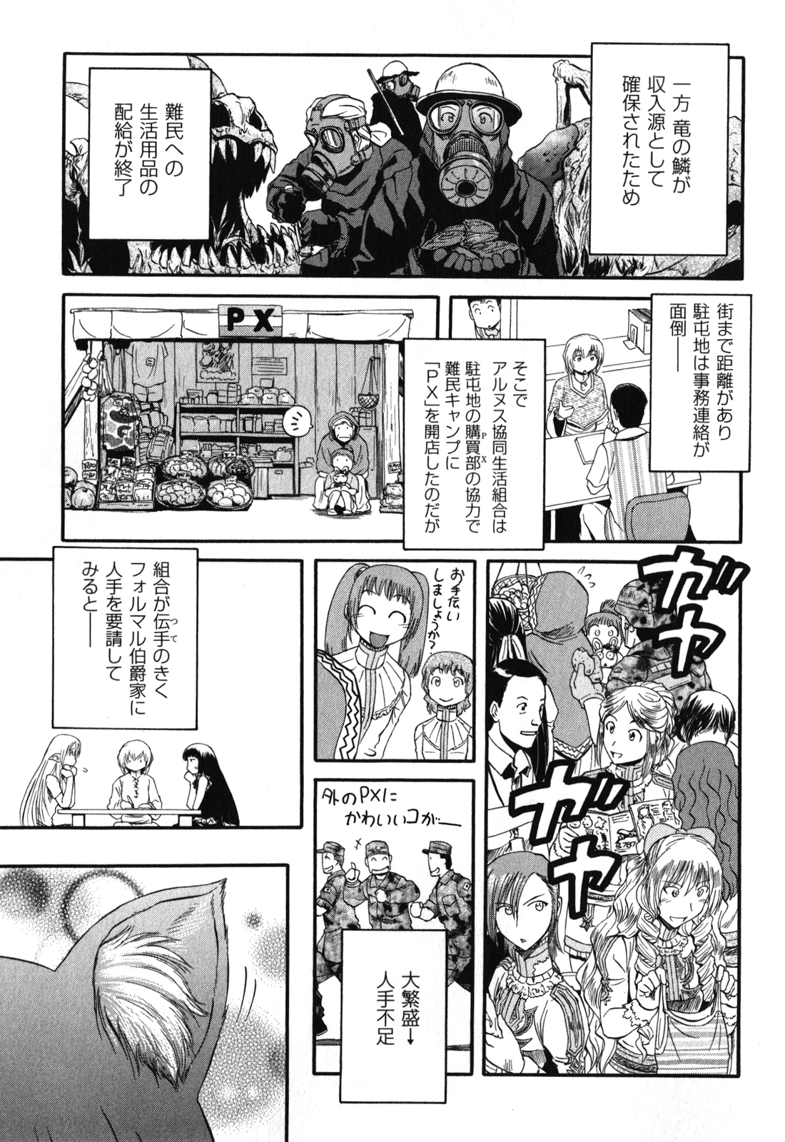 Gate - Jietai Kare no Chi nite, Kaku Tatakeri Chap 25 - Next Chap 26