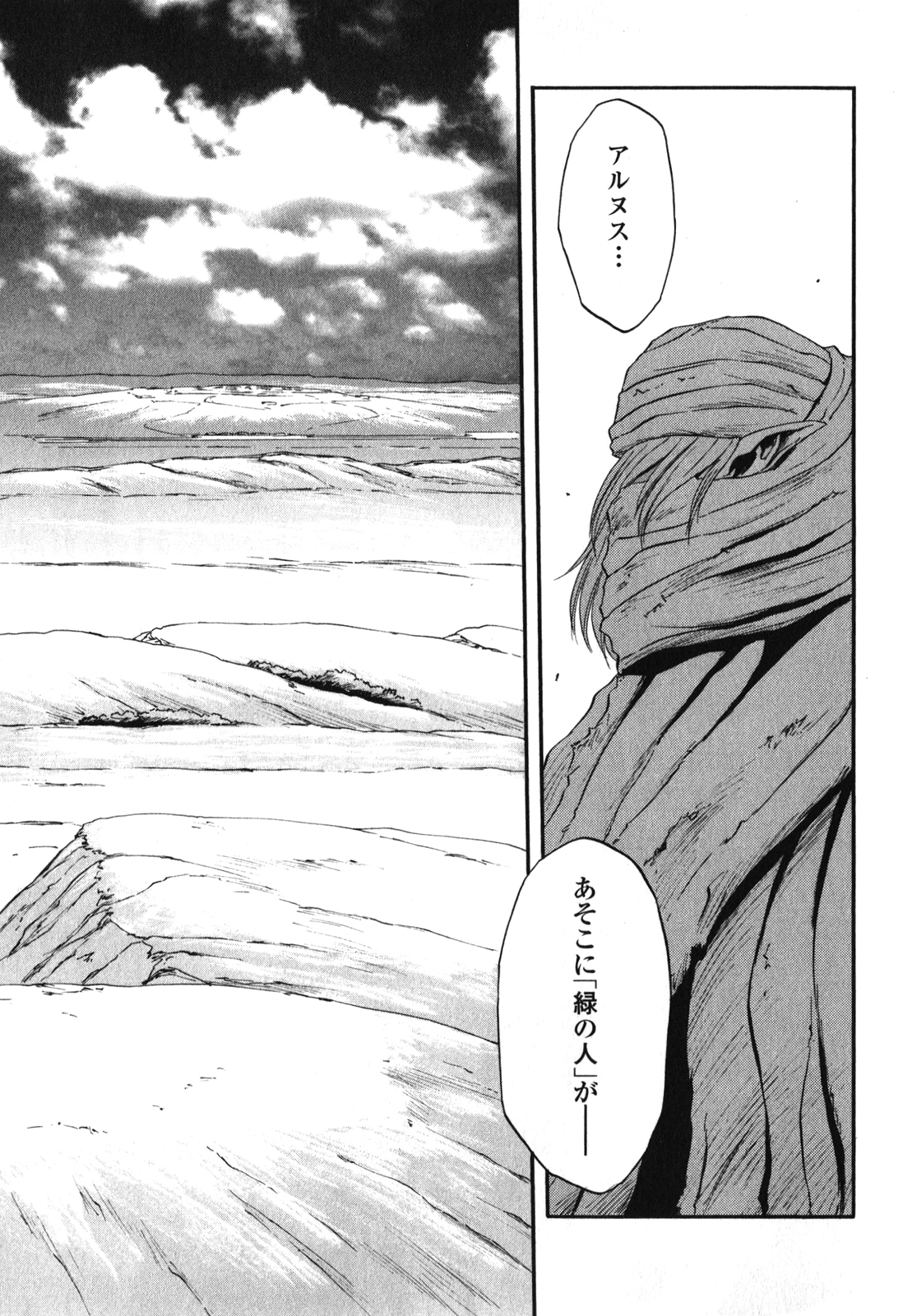 Gate - Jietai Kare no Chi nite, Kaku Tatakeri Chap 25 - Next Chap 26