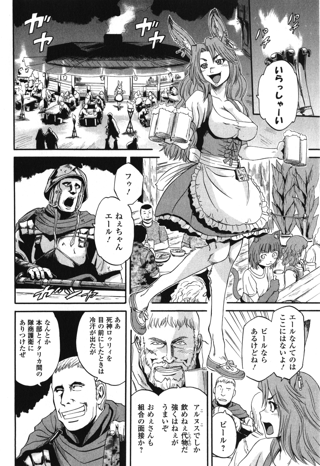 Gate - Jietai Kare no Chi nite, Kaku Tatakeri Chap 25 - Next Chap 26
