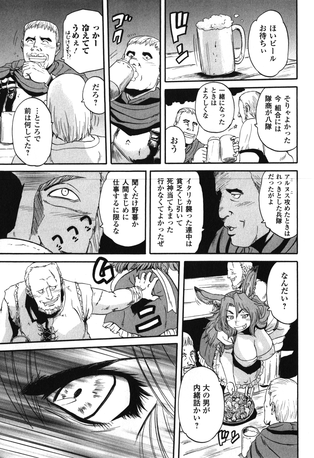 Gate - Jietai Kare no Chi nite, Kaku Tatakeri Chap 25 - Next Chap 26