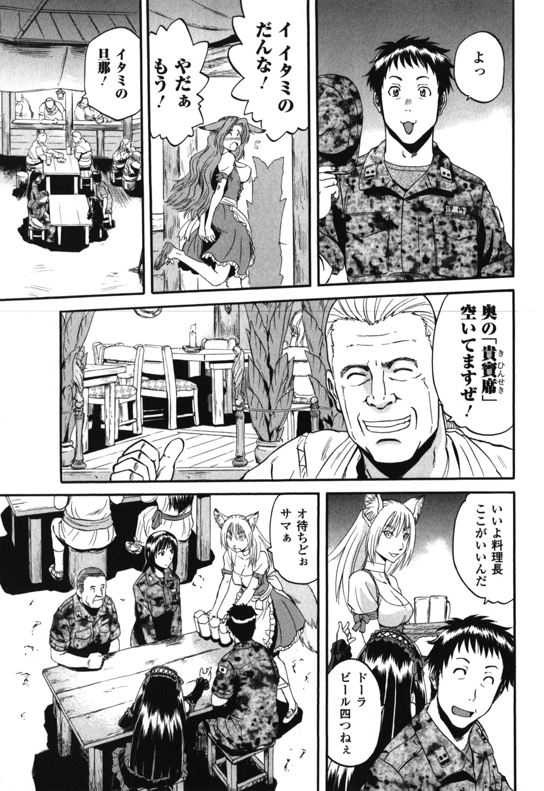 Gate - Jietai Kare no Chi nite, Kaku Tatakeri Chap 25 - Next Chap 26
