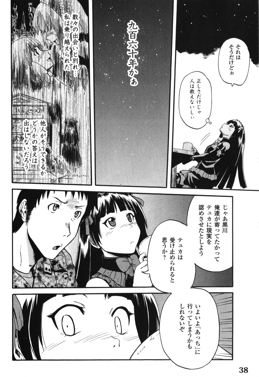 Gate - Jietai Kare no Chi nite, Kaku Tatakeri Chap 25 - Next Chap 26