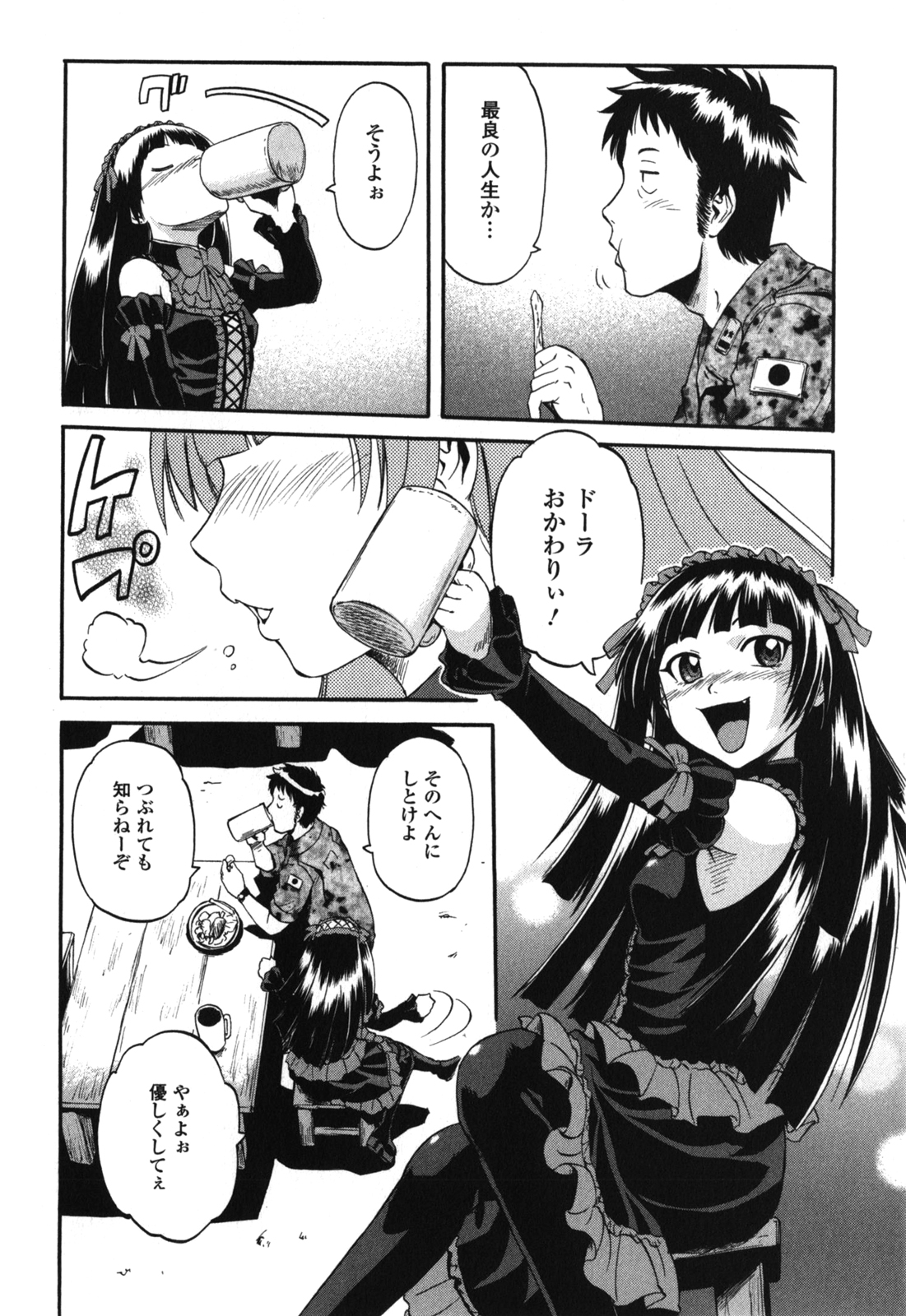 Gate - Jietai Kare no Chi nite, Kaku Tatakeri Chap 25 - Next Chap 26