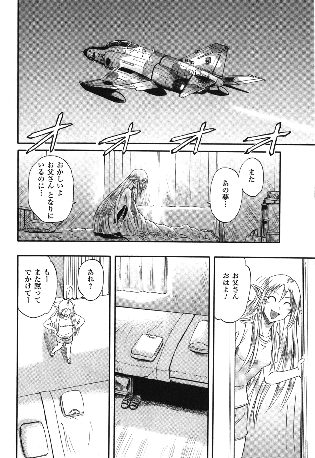 Gate - Jietai Kare no Chi nite, Kaku Tatakeri Chap 25 - Next Chap 26