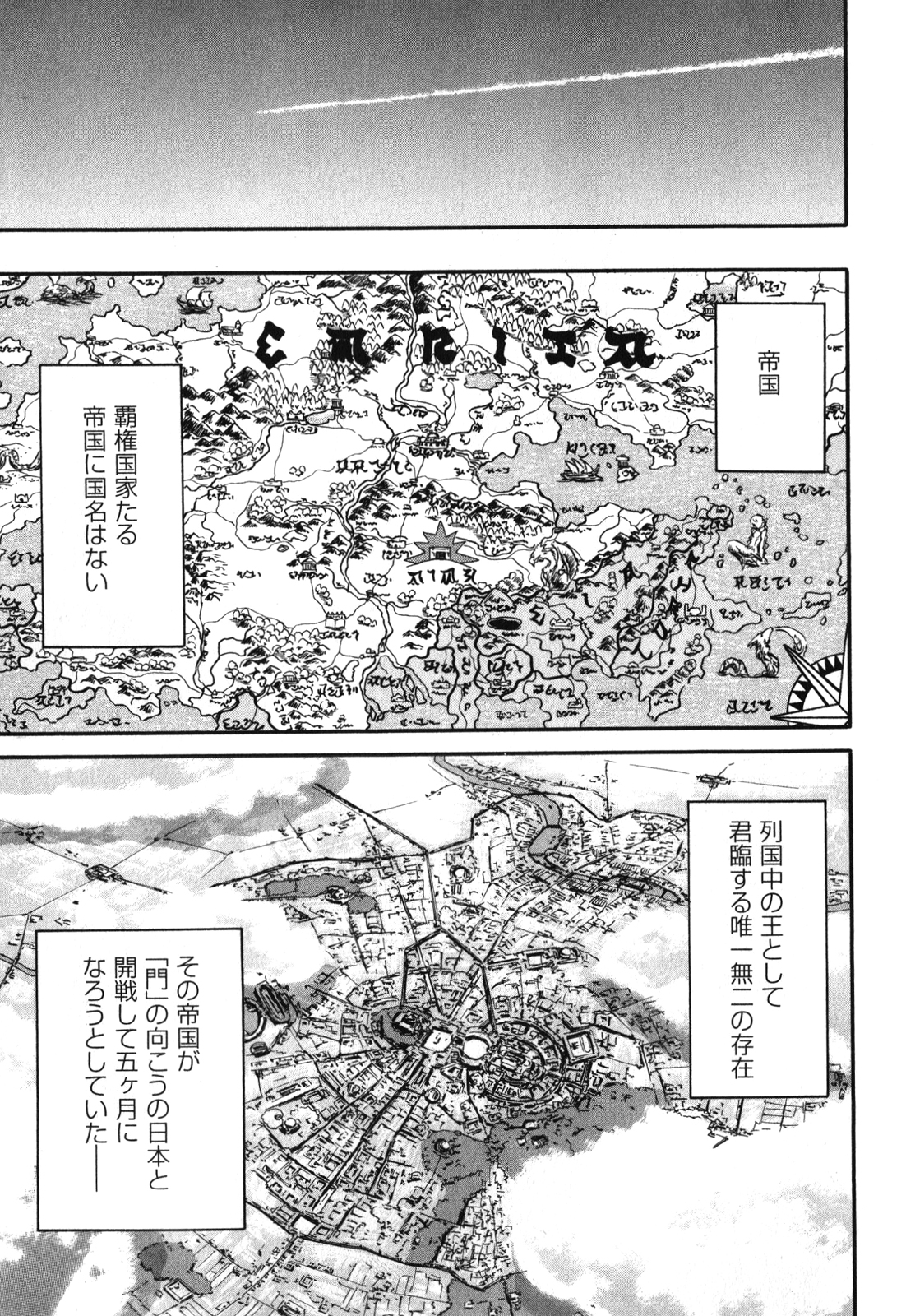 Gate - Jietai Kare no Chi nite, Kaku Tatakeri Chap 25 - Next Chap 26