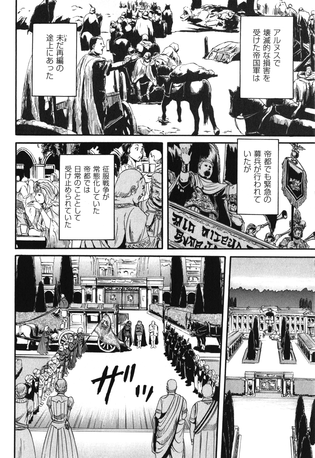 Gate - Jietai Kare no Chi nite, Kaku Tatakeri Chap 25 - Next Chap 26