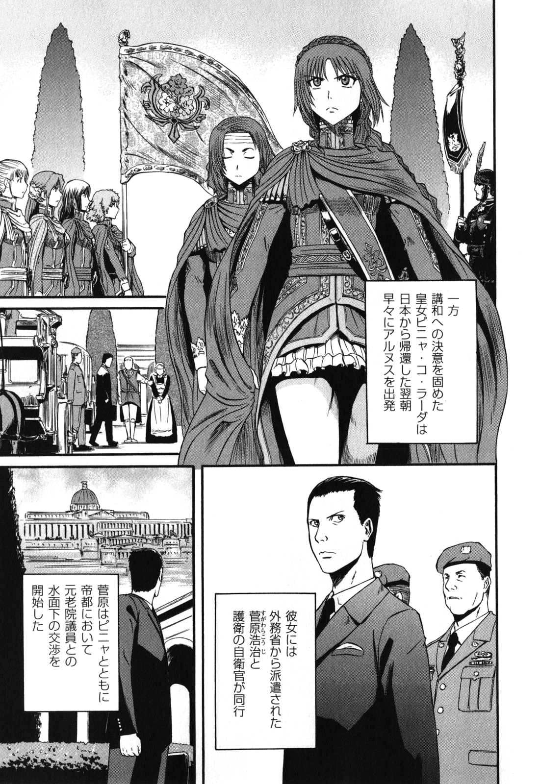 Gate - Jietai Kare no Chi nite, Kaku Tatakeri Chap 25 - Next Chap 26