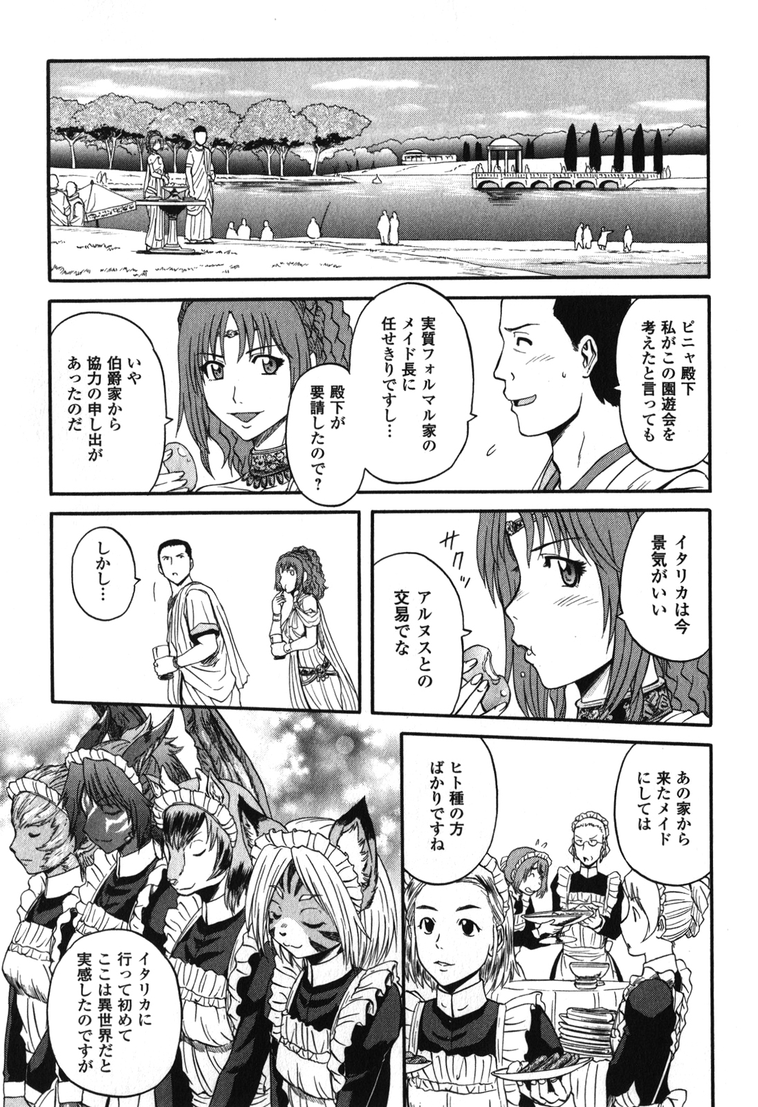Gate - Jietai Kare no Chi nite, Kaku Tatakeri Chap 29 - Next Chap 30