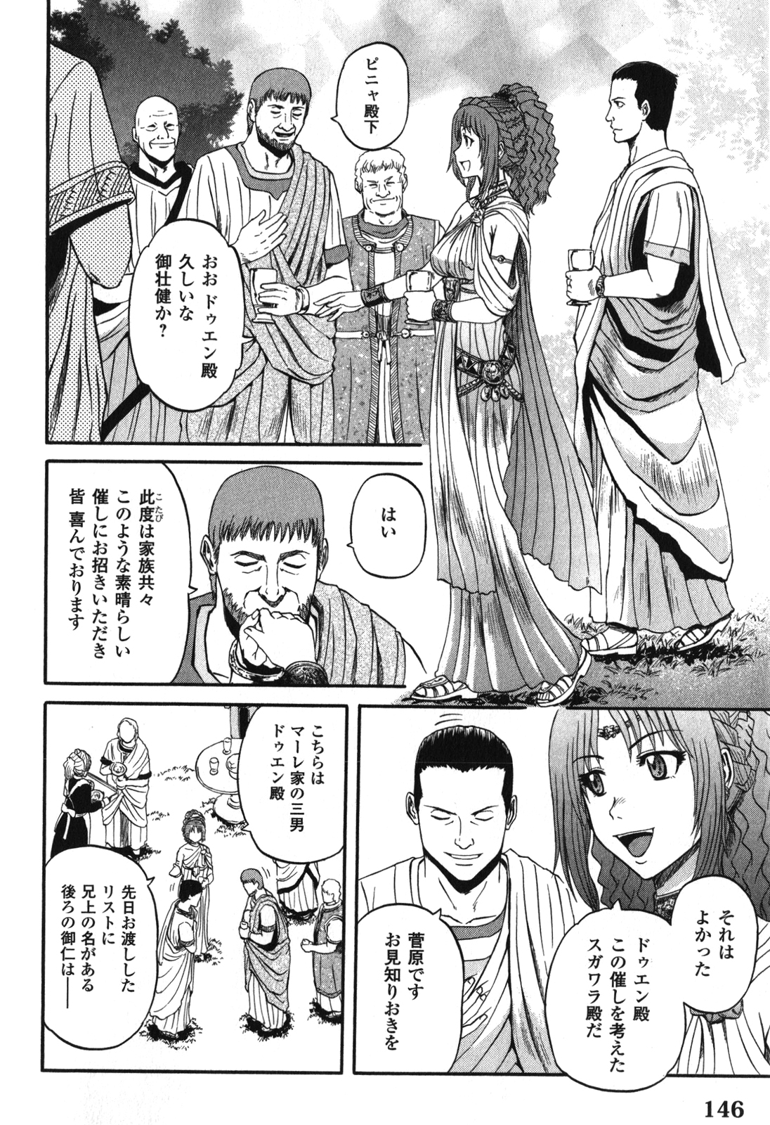 Gate - Jietai Kare no Chi nite, Kaku Tatakeri Chap 29 - Next Chap 30