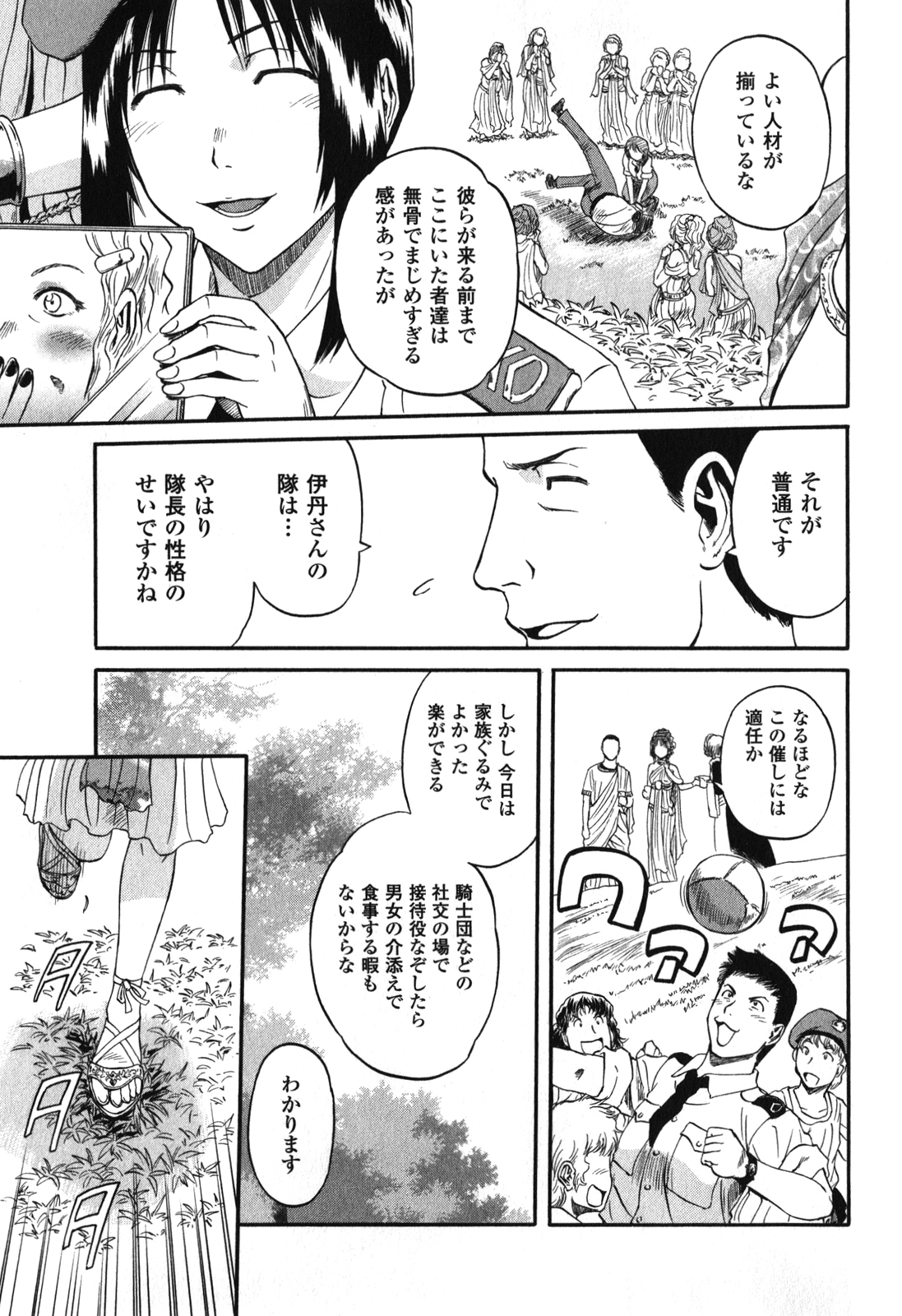 Gate - Jietai Kare no Chi nite, Kaku Tatakeri Chap 29 - Next Chap 30