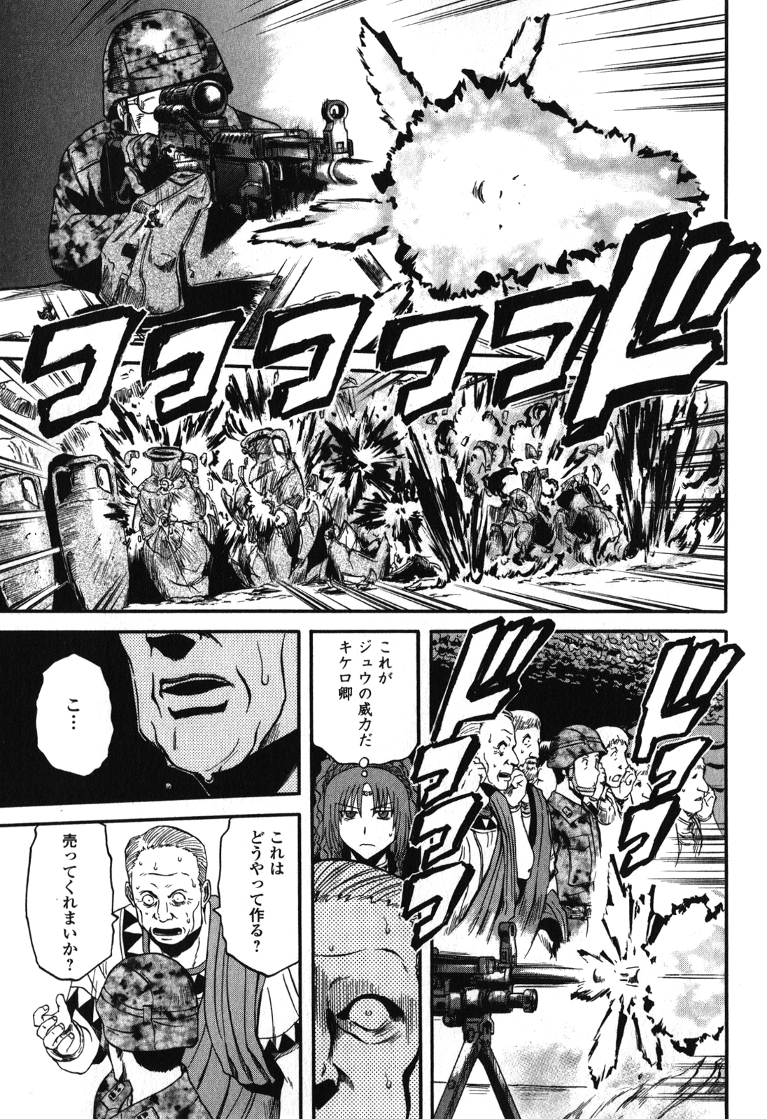 Gate - Jietai Kare no Chi nite, Kaku Tatakeri Chap 29 - Next Chap 30