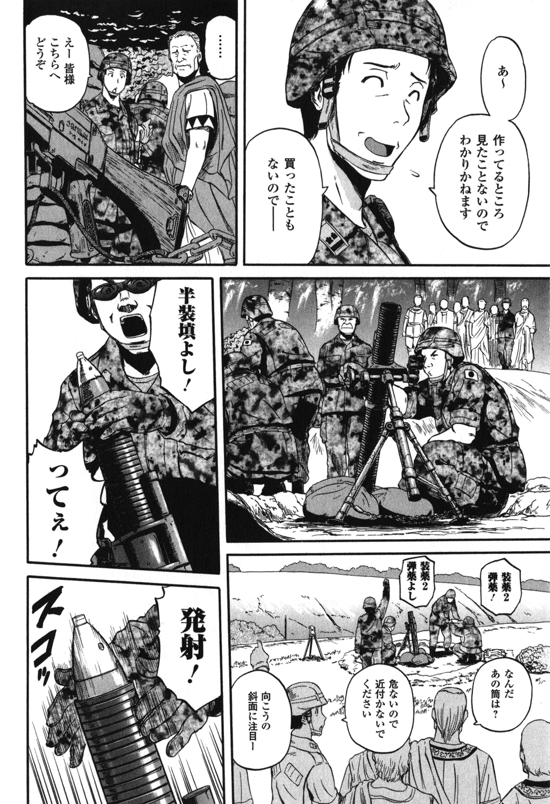 Gate - Jietai Kare no Chi nite, Kaku Tatakeri Chap 29 - Next Chap 30
