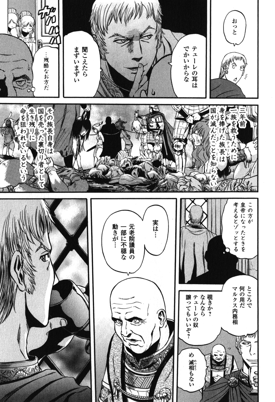 Gate - Jietai Kare no Chi nite, Kaku Tatakeri Chap 29 - Next Chap 30
