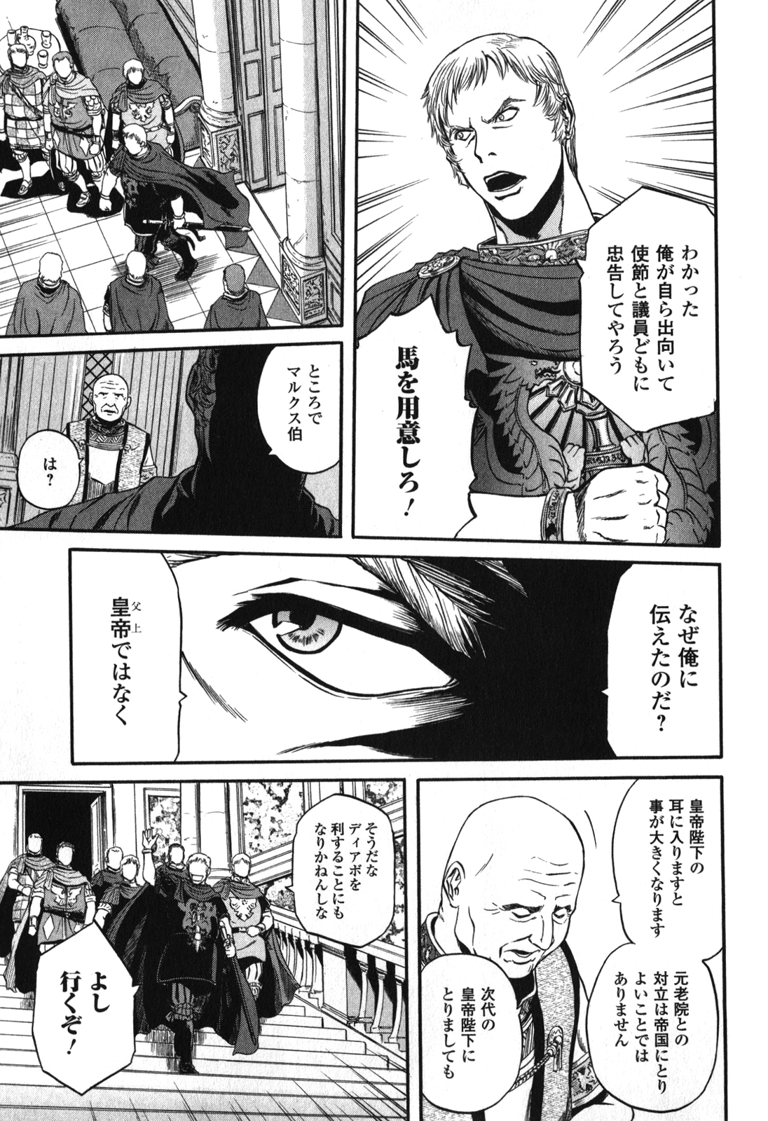 Gate - Jietai Kare no Chi nite, Kaku Tatakeri Chap 29 - Next Chap 30