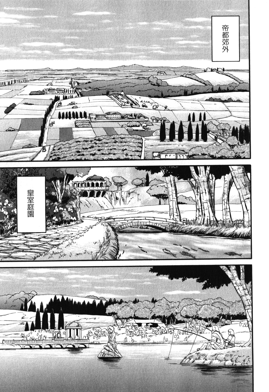 Gate - Jietai Kare no Chi nite, Kaku Tatakeri Chap 29 - Next Chap 30
